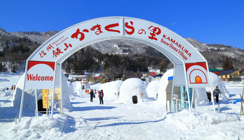 いいやま雪まつり&かまくら祭り