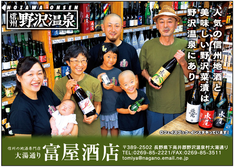 富屋酒店