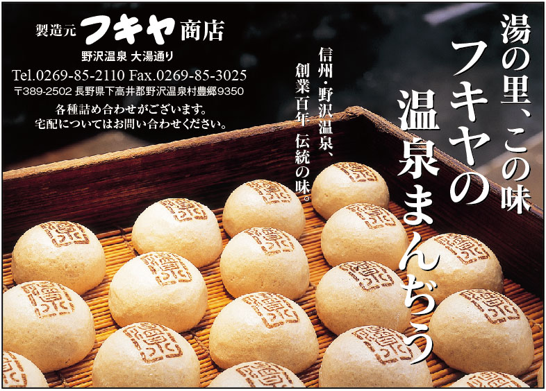 フキヤ商店
