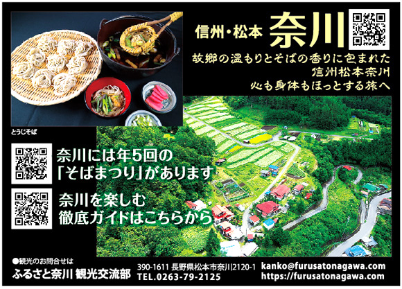 奈川