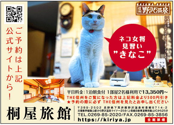 桐屋旅館