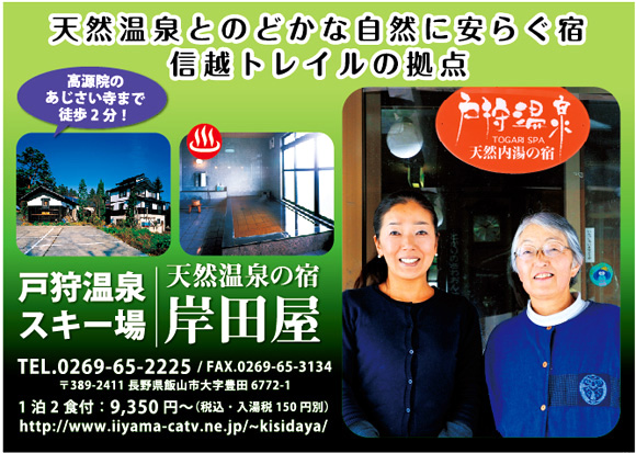 岸田屋