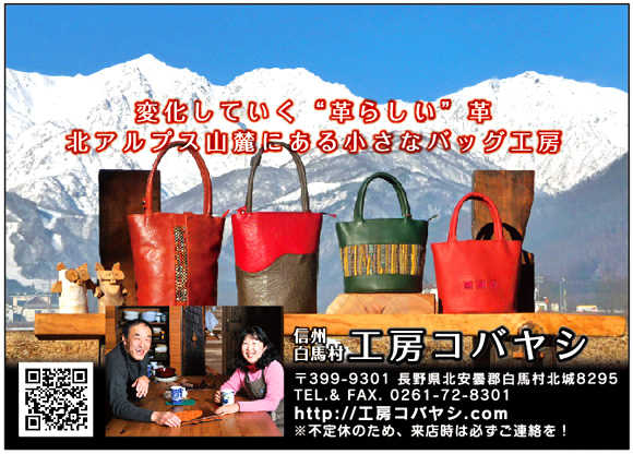 工房コバヤシ